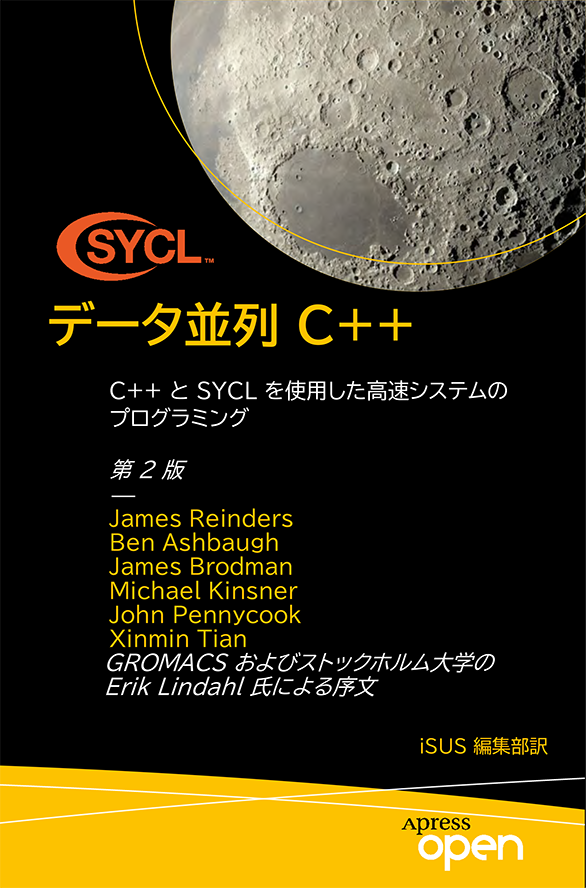 『Data Parallel C++』日本語版公開!