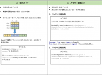 PyDAAL 超入門: パート 2 数値テーブルの基本操作