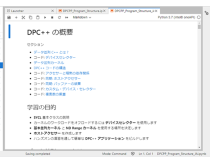 インテル® DevCloud for oneAPI 対応日本語パッケージ (iSUS 翻訳版) のご案内
