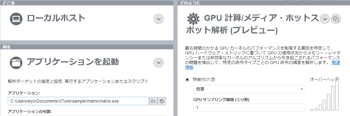 GPU 解析