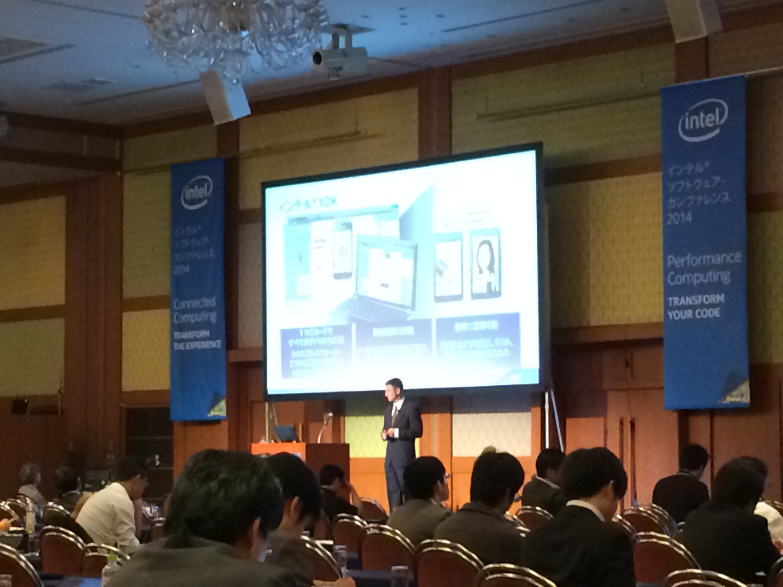 インテル® ソフトウェア・カンファレンス東京 2014 に行ってきました！