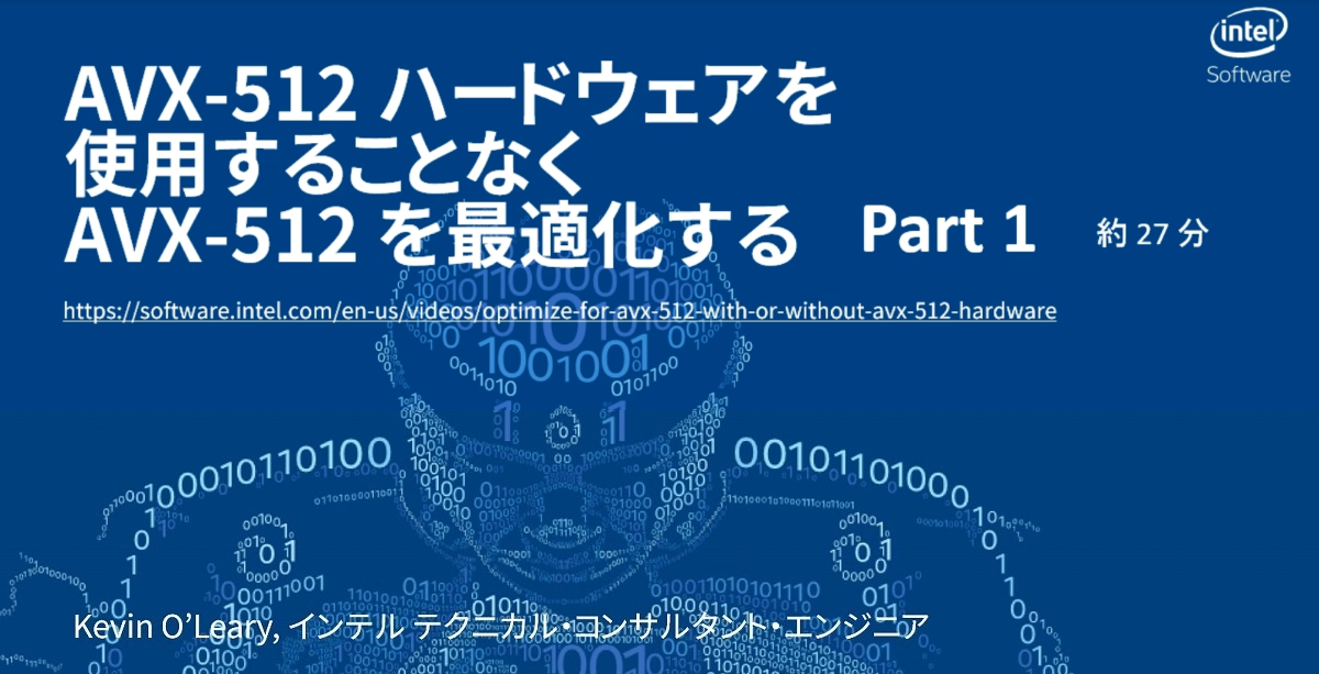パート 1 ベクトル化の背景＆概要