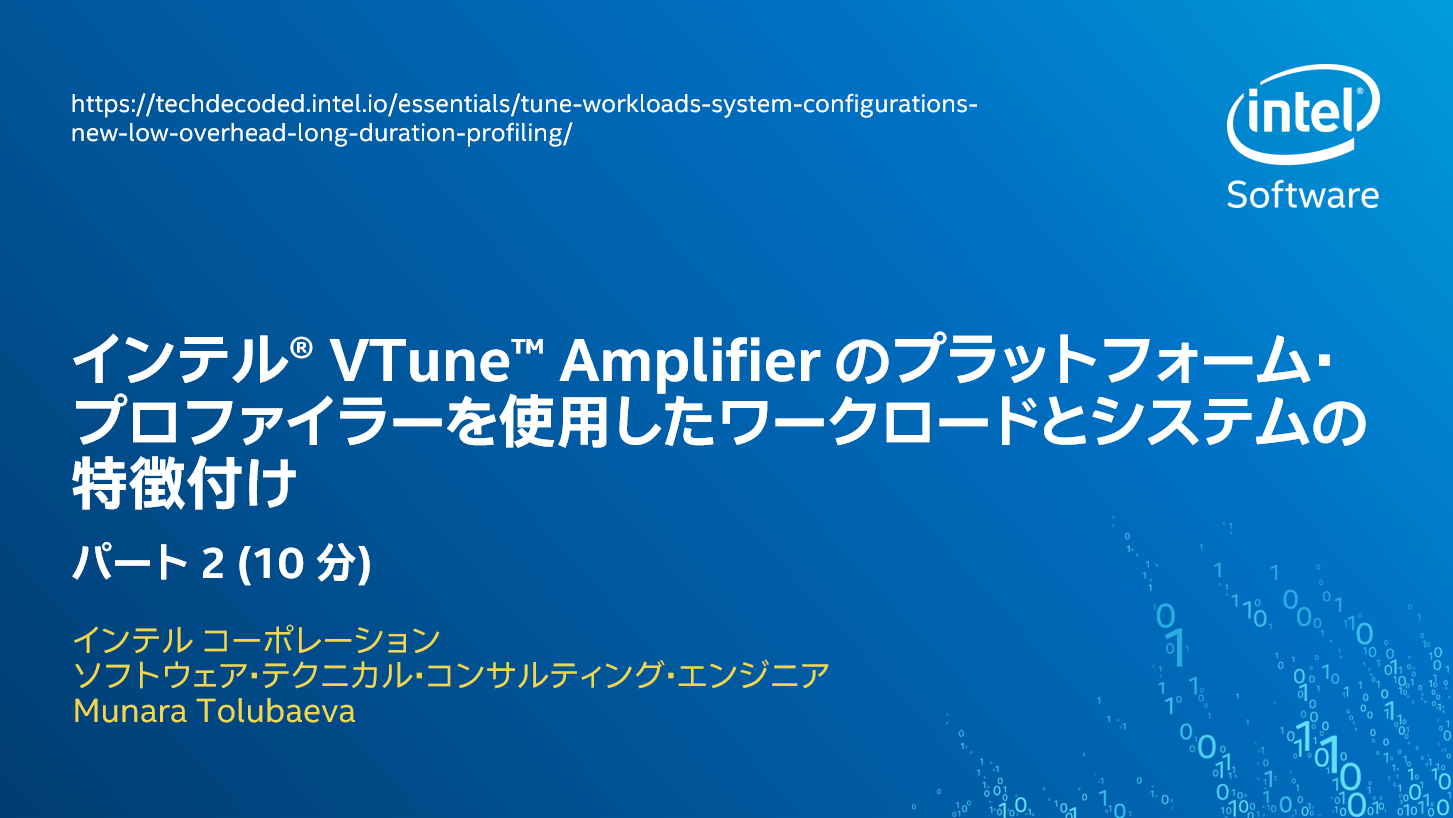 パート 2